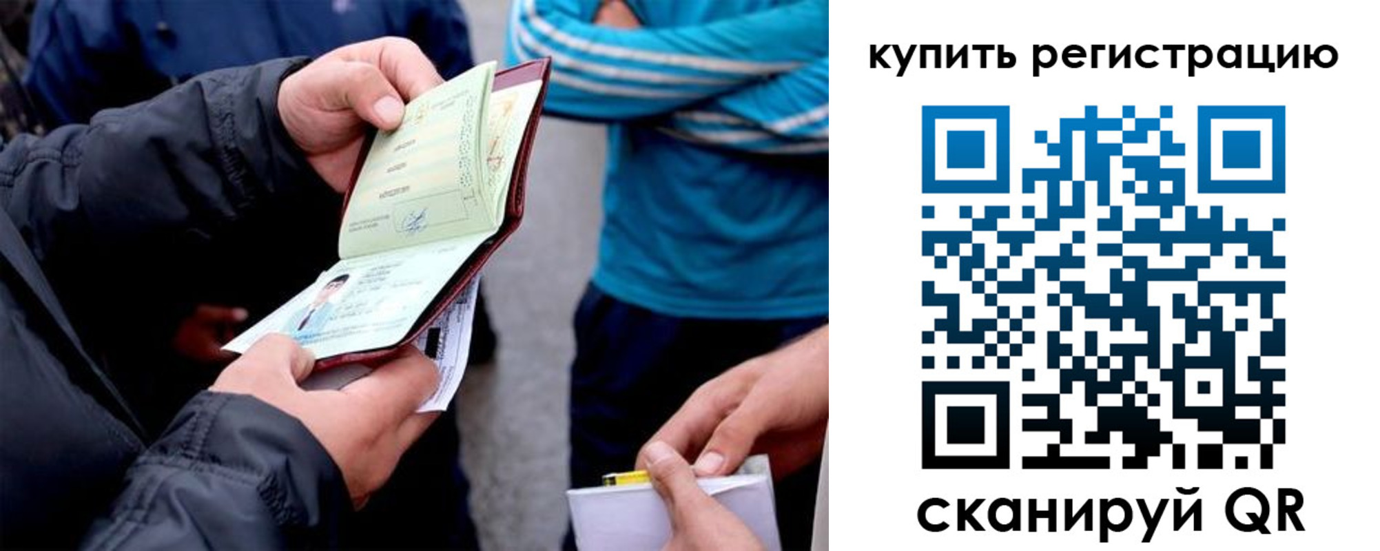 прописка для школы в Спасске-Дальнем